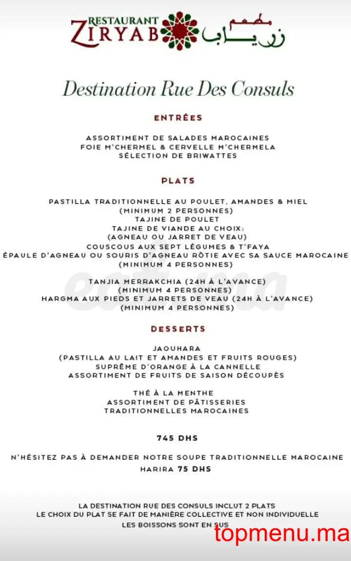 Restaurant Restaurant Ziryab menu page 2 Restaurant Ziryab menu page 2