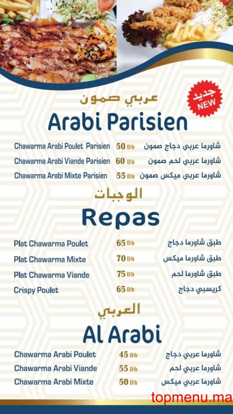 Restaurant Mazene Chef menu page 7 Mazene Chef menu page 7