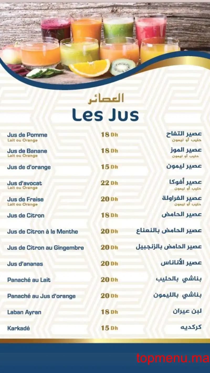 Restaurant Mazene Chef menu page 10 Mazene Chef menu page 10