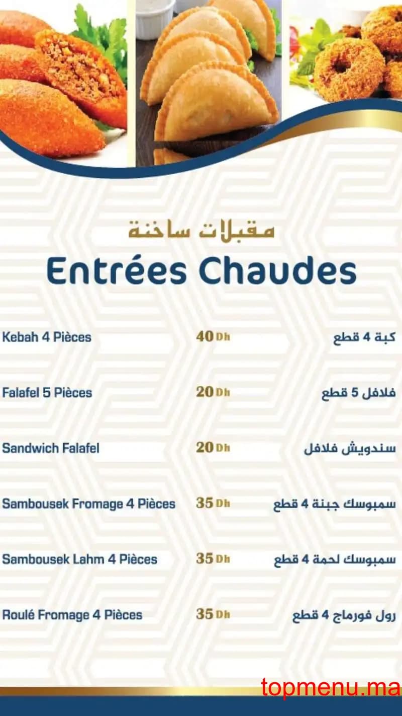 Restaurant Mazene Chef menu page 2 Mazene Chef menu page 2