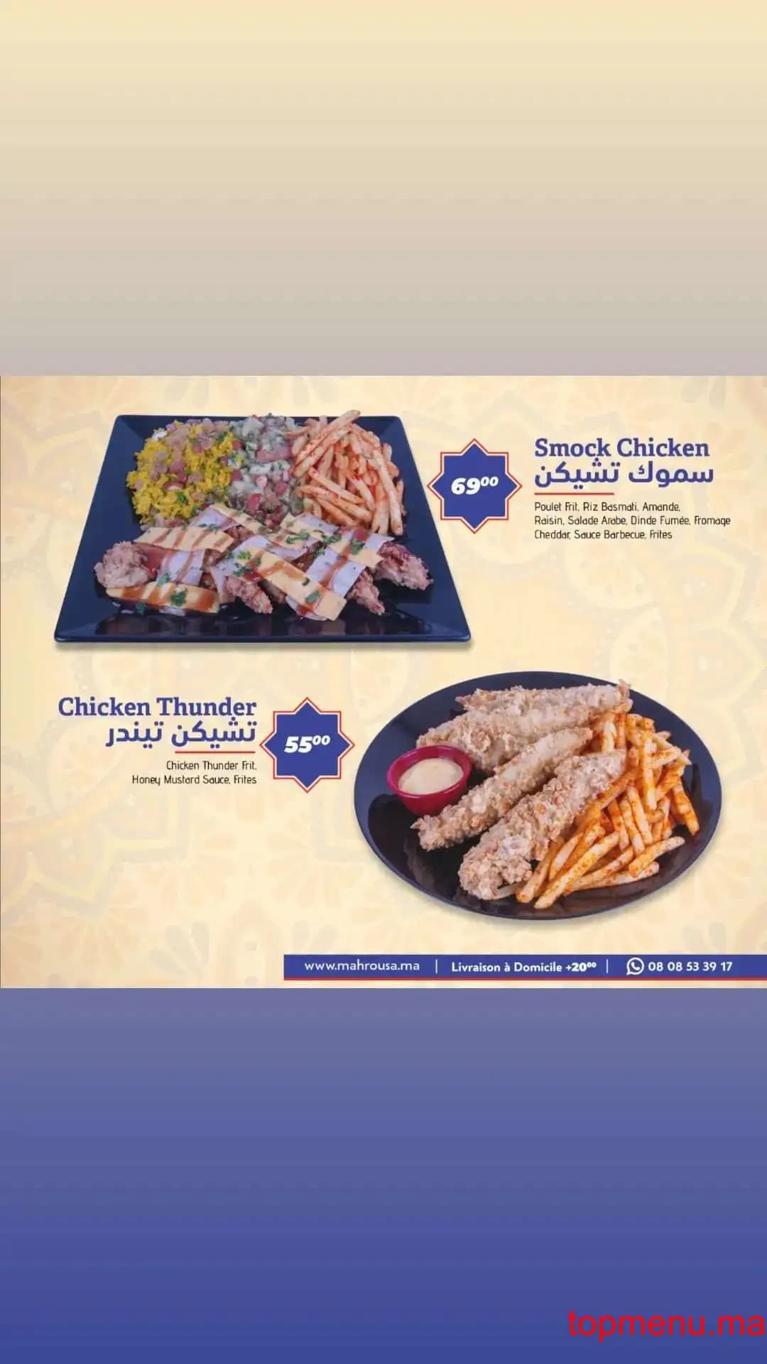 Restaurant Al Mahrousa – المحروسة menu page 4 Al Mahrousa – المحروسة menu page 4