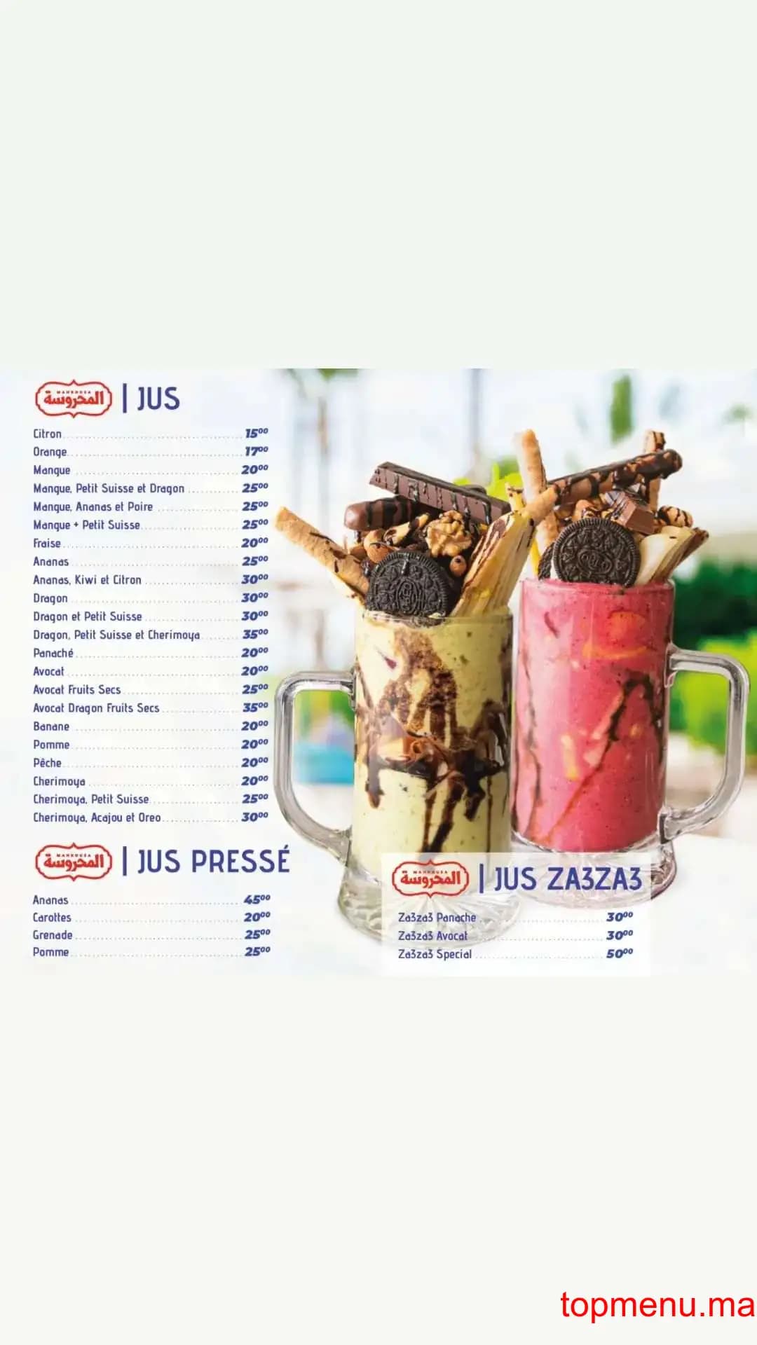 Restaurant Al Mahrousa – المحروسة menu page 14 Al Mahrousa – المحروسة menu page 14