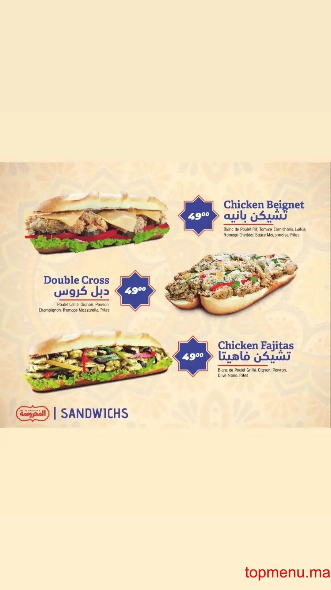 Restaurant Al Mahrousa – المحروسة menu page 7 Al Mahrousa – المحروسة menu page 7