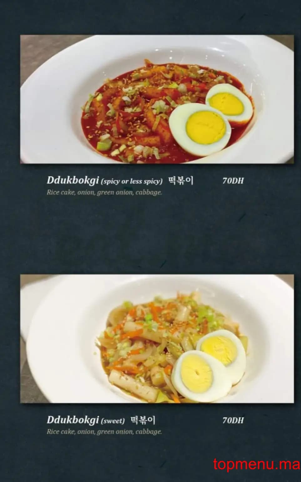 Restaurant Galbi Dak menu page 7 Galbi Dak menu page 7