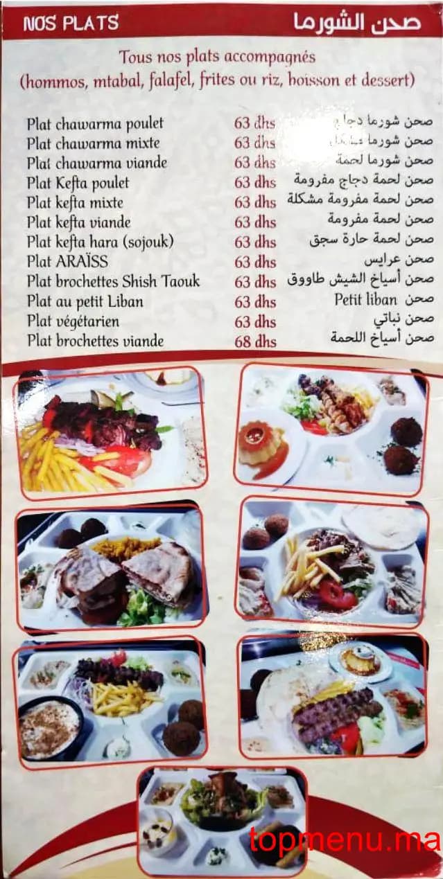 Restaurant Au Petit Liban menu page 1 Au Petit Liban menu page 1