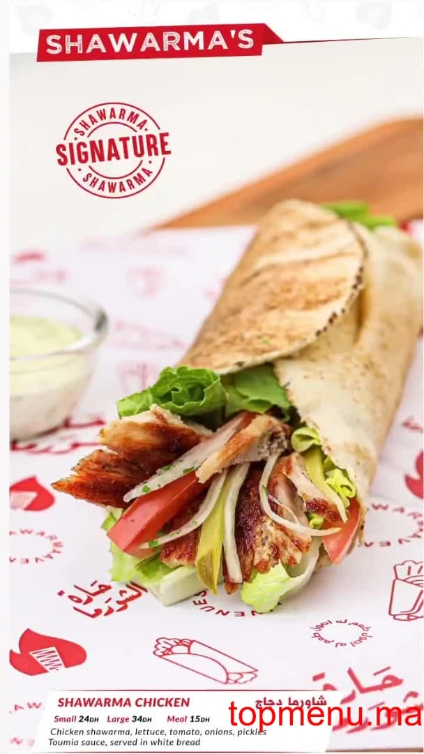 Restaurant Shawarma avenue menu page 3 Shawarma avenue menu page 3