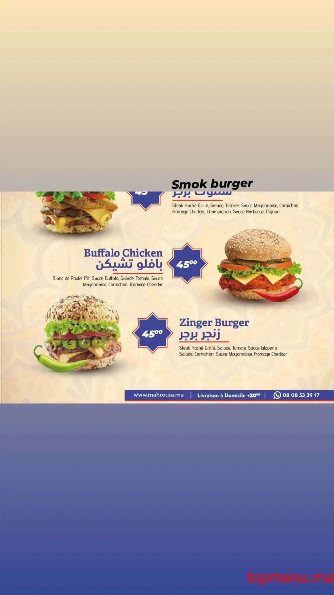 Restaurant Al Mahrousa – المحروسة menu page 11 Al Mahrousa – المحروسة menu page 11