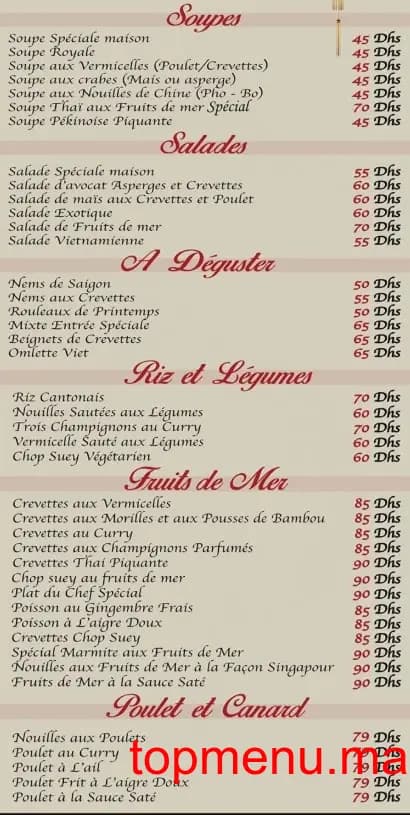 Restaurant Sushi Wok menu page 1 Sushi Wok menu page 1