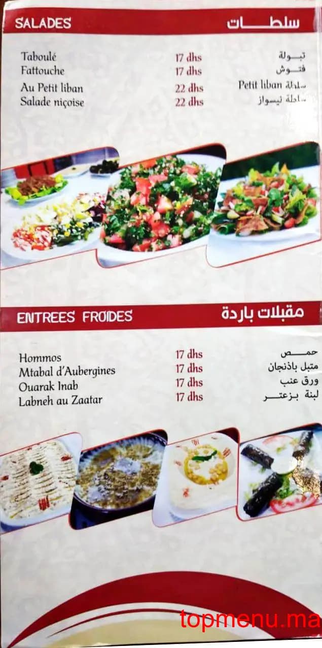 Restaurant Au Petit Liban menu page 3 Au Petit Liban menu page 3
