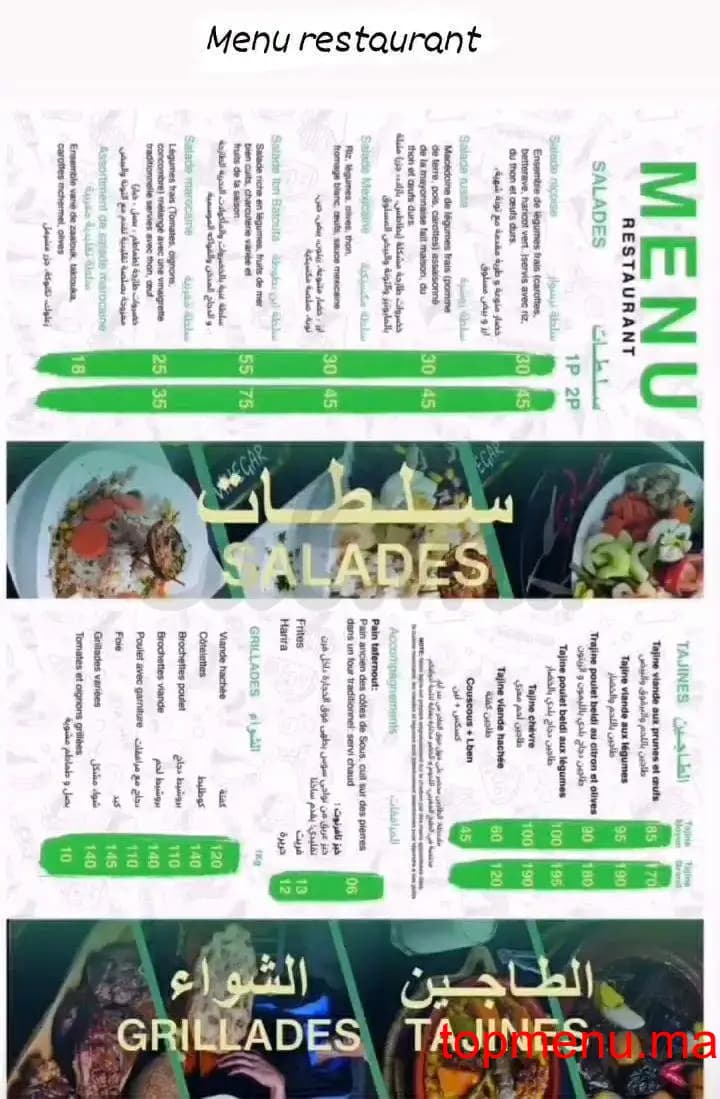 Restaurant Ibn Batouta menu page 5 Ibn Batouta menu page 5