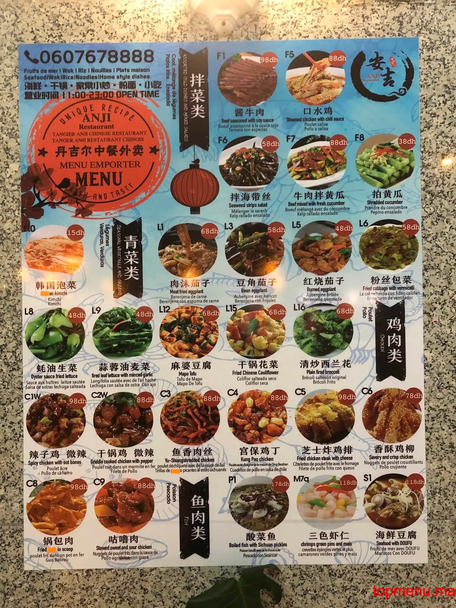 Restaurant Anji Chinese menu page 1 Anji Chinese menu page 1