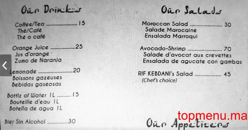Restaurant Rif kebdani menu page 6 Rif kebdani menu page 6