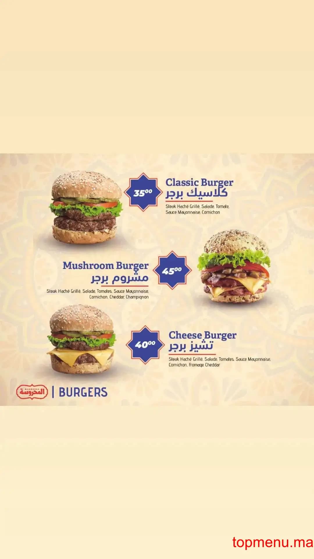 Restaurant Al Mahrousa – المحروسة menu page 12 Al Mahrousa – المحروسة menu page 12