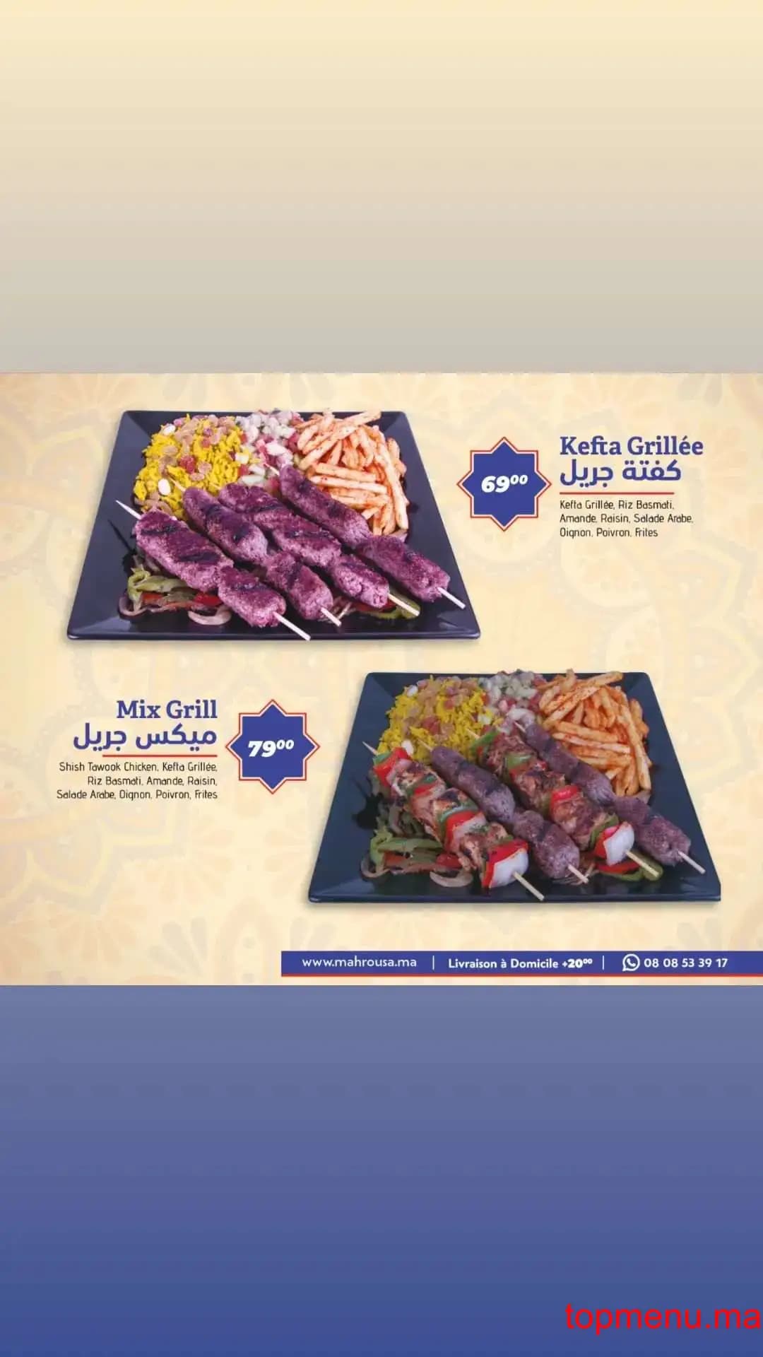 Restaurant Al Mahrousa – المحروسة menu page 2 Al Mahrousa – المحروسة menu page 2