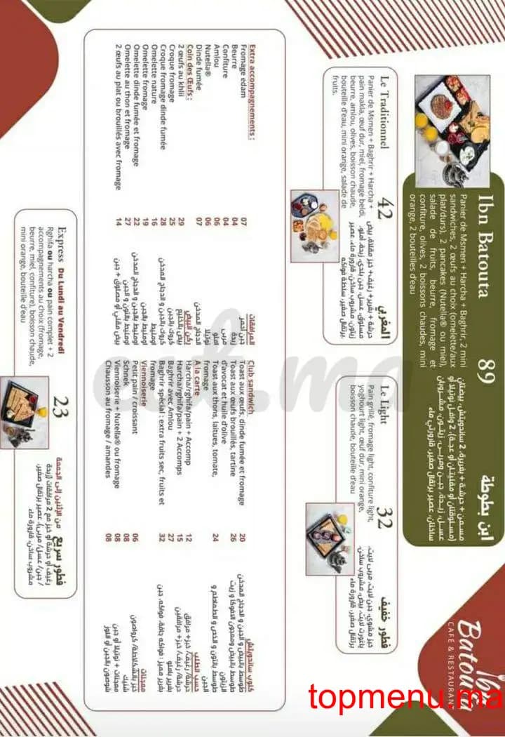 Restaurant Ibn Batouta menu page 3 Ibn Batouta menu page 3