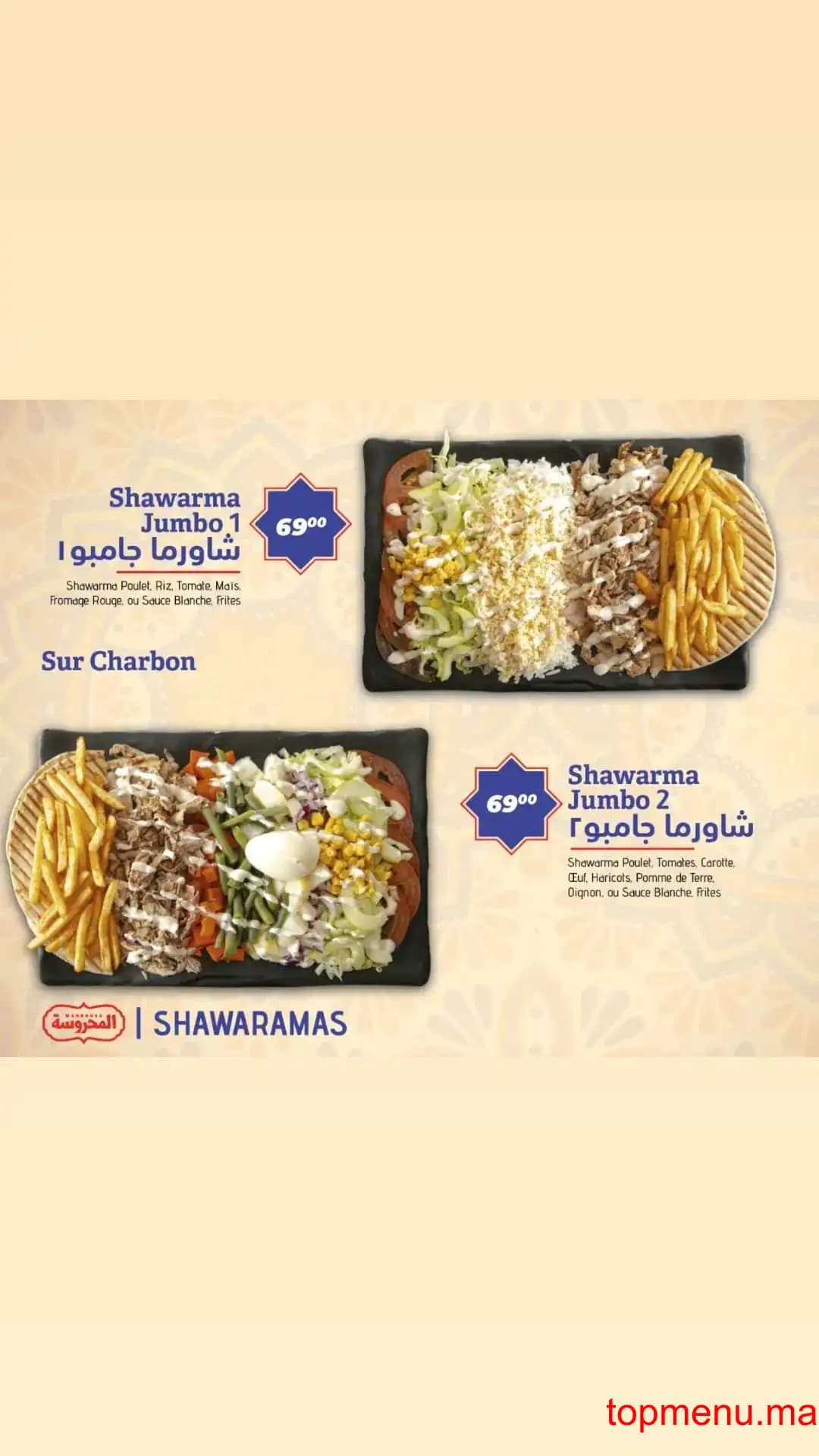 Restaurant Al Mahrousa – المحروسة menu page 5 Al Mahrousa – المحروسة menu page 5