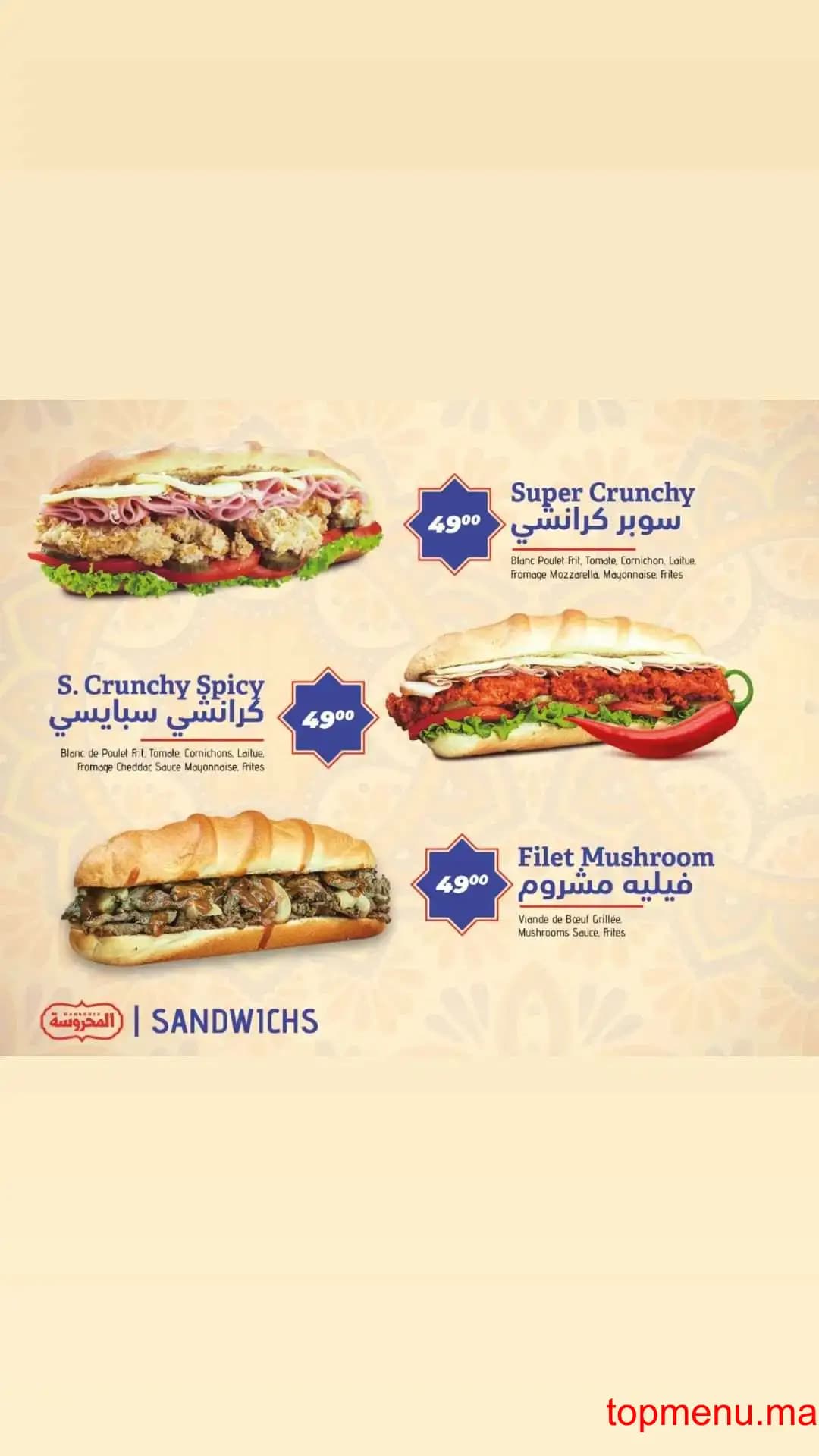 Restaurant Al Mahrousa – المحروسة menu page 10 Al Mahrousa – المحروسة menu page 10