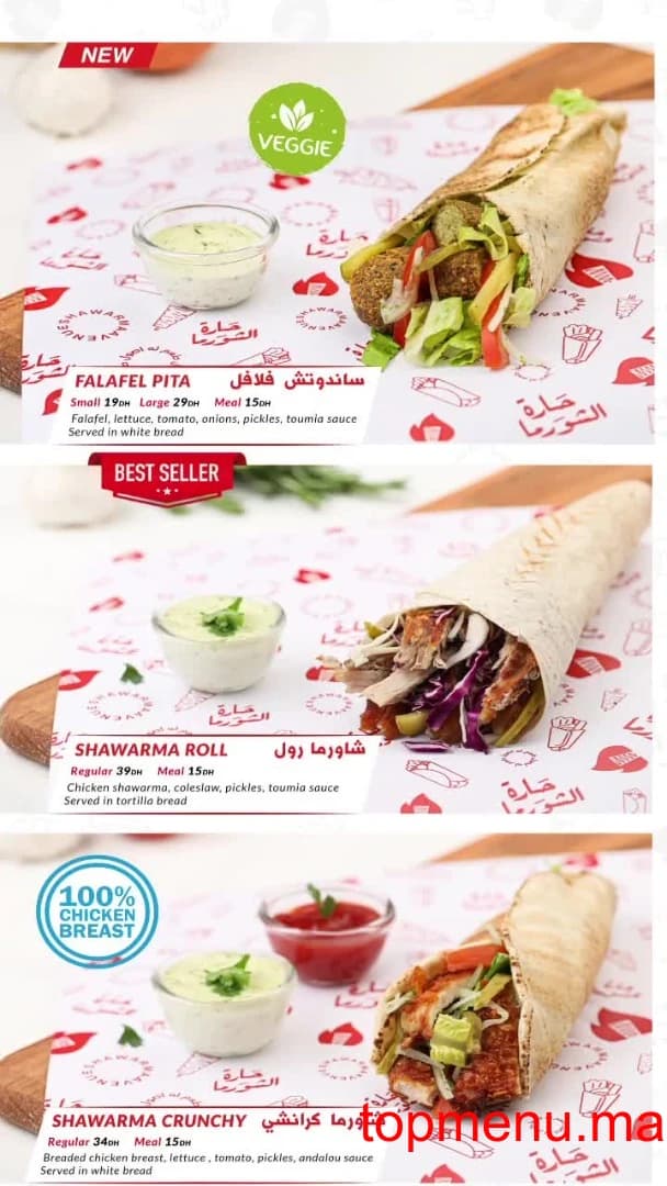 Restaurant Shawarma avenue menu page 4 Shawarma avenue menu page 4