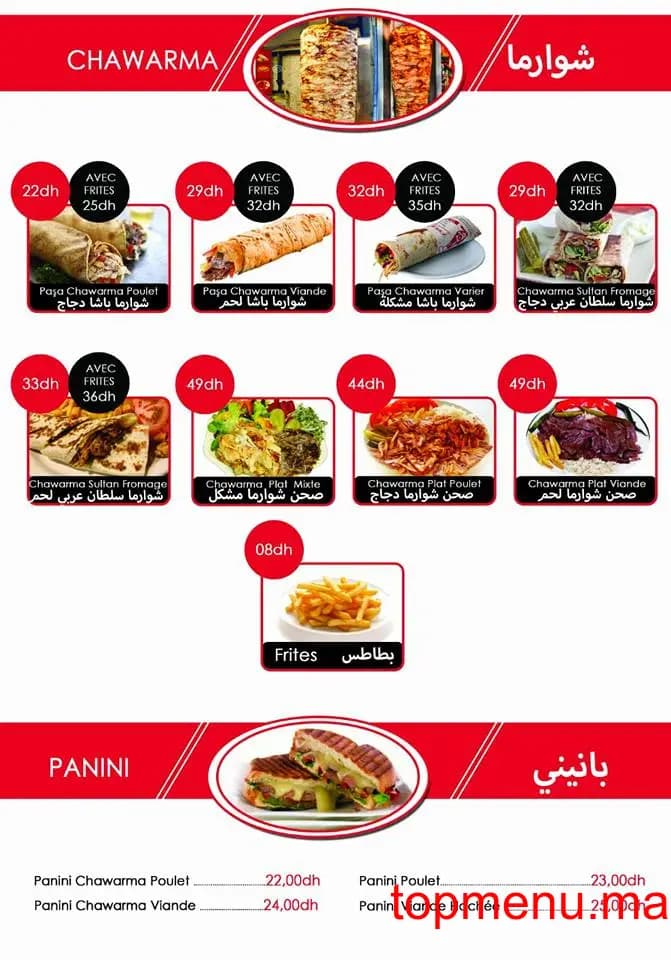 Restaurant Chawarma Koray Chef menu page 3 Chawarma Koray Chef menu page 3