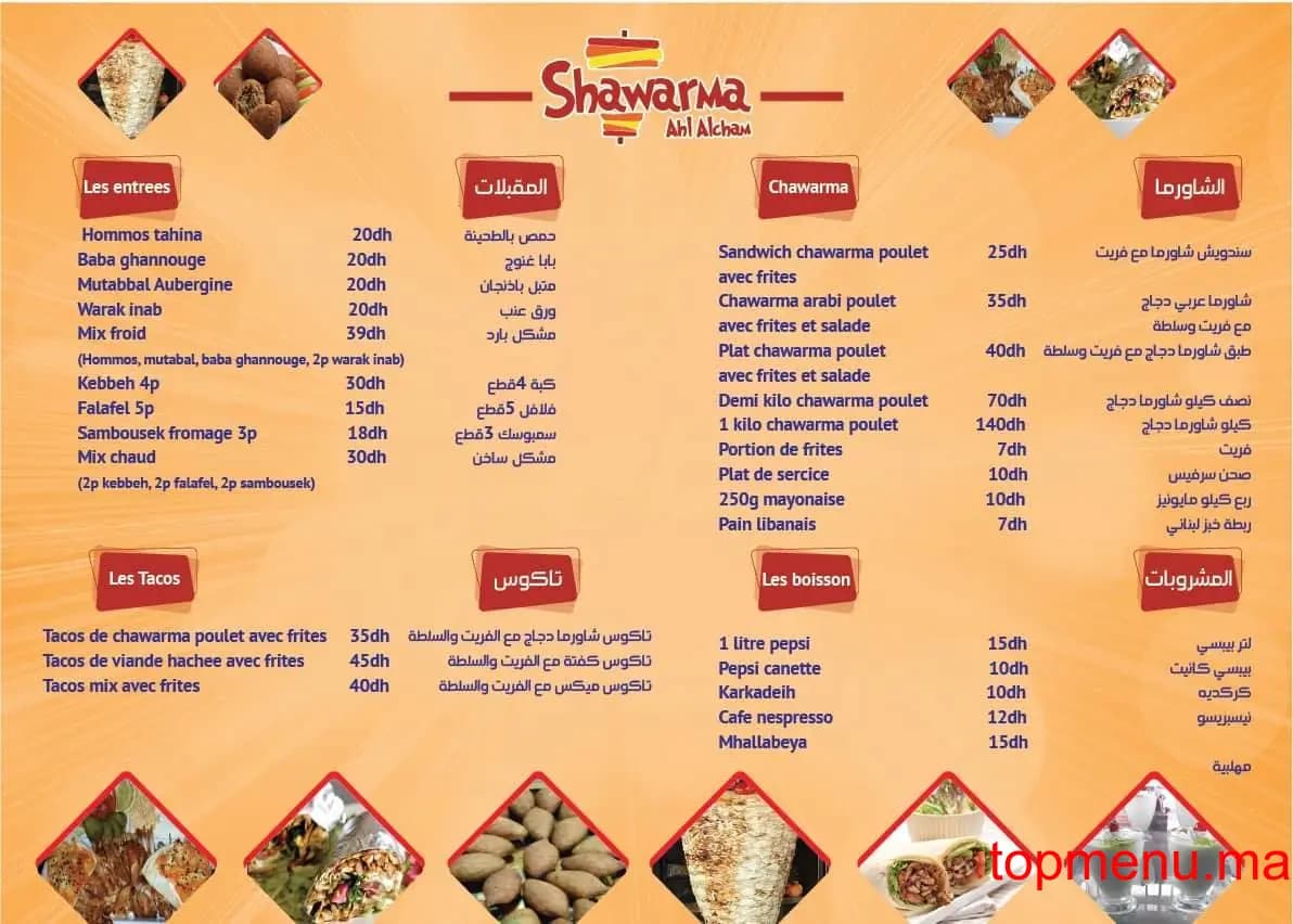 Restaurant Ahl Alcham menu page 1 Ahl Alcham menu page 1