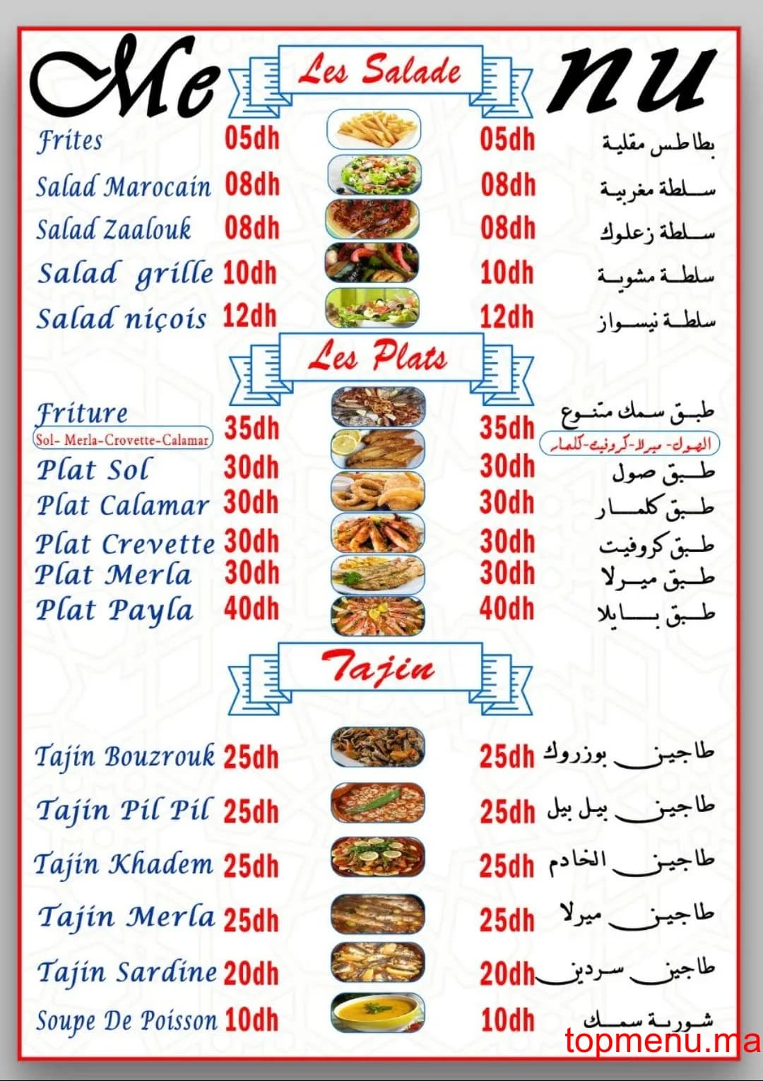 Restaurant Maison de Poisson menu page 1 Maison de Poisson menu page 1