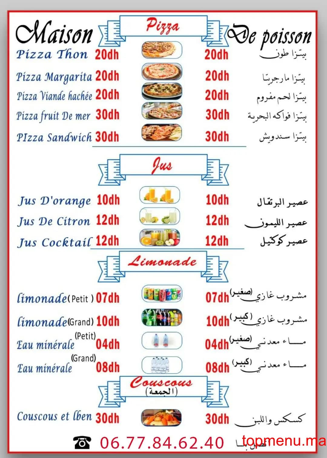 Restaurant Maison de Poisson menu page 2 Maison de Poisson menu page 2