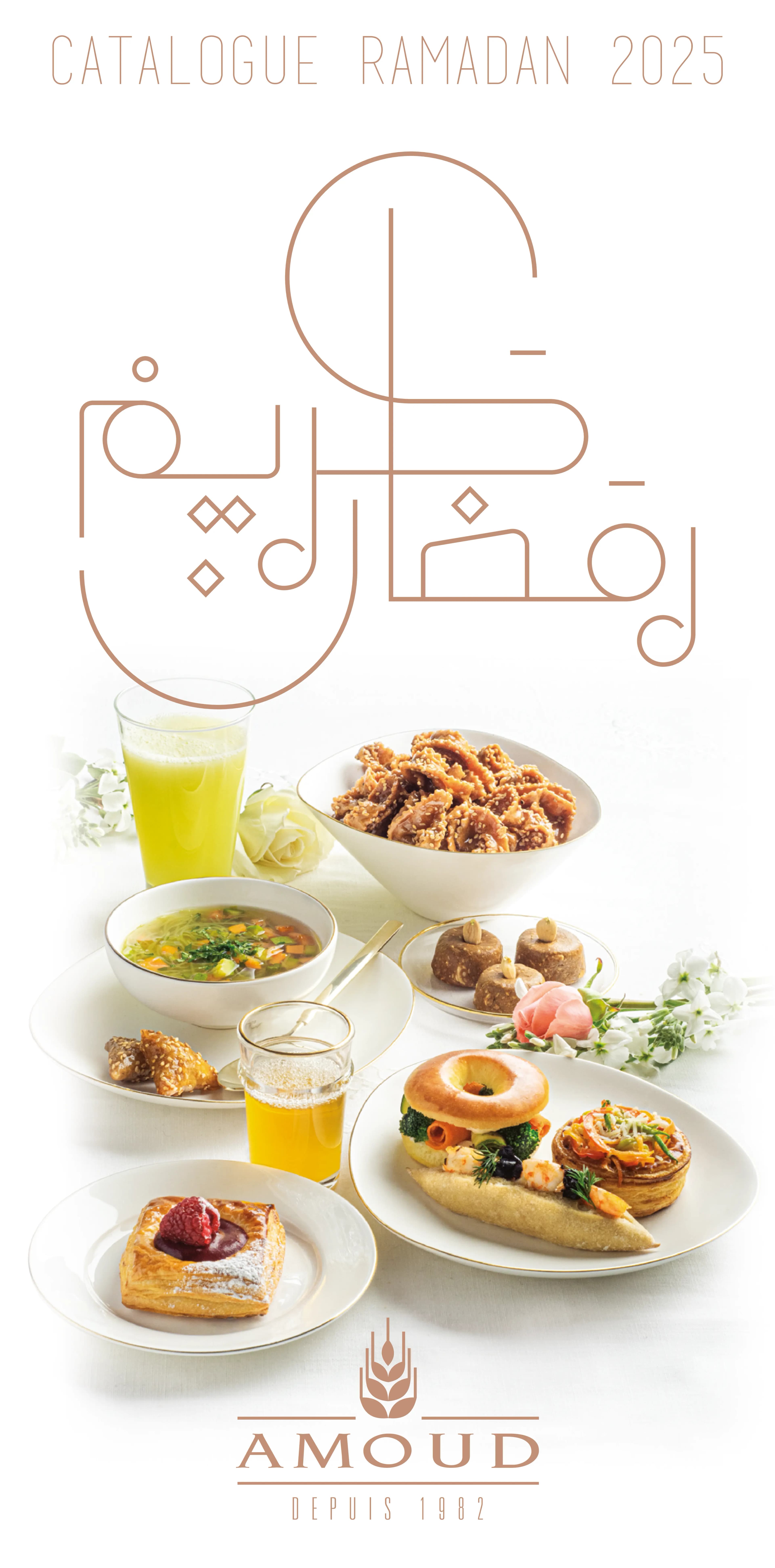 مطعم amoud californie قائمة الطعام page 1 amoud californie قائمة الطعام page 1