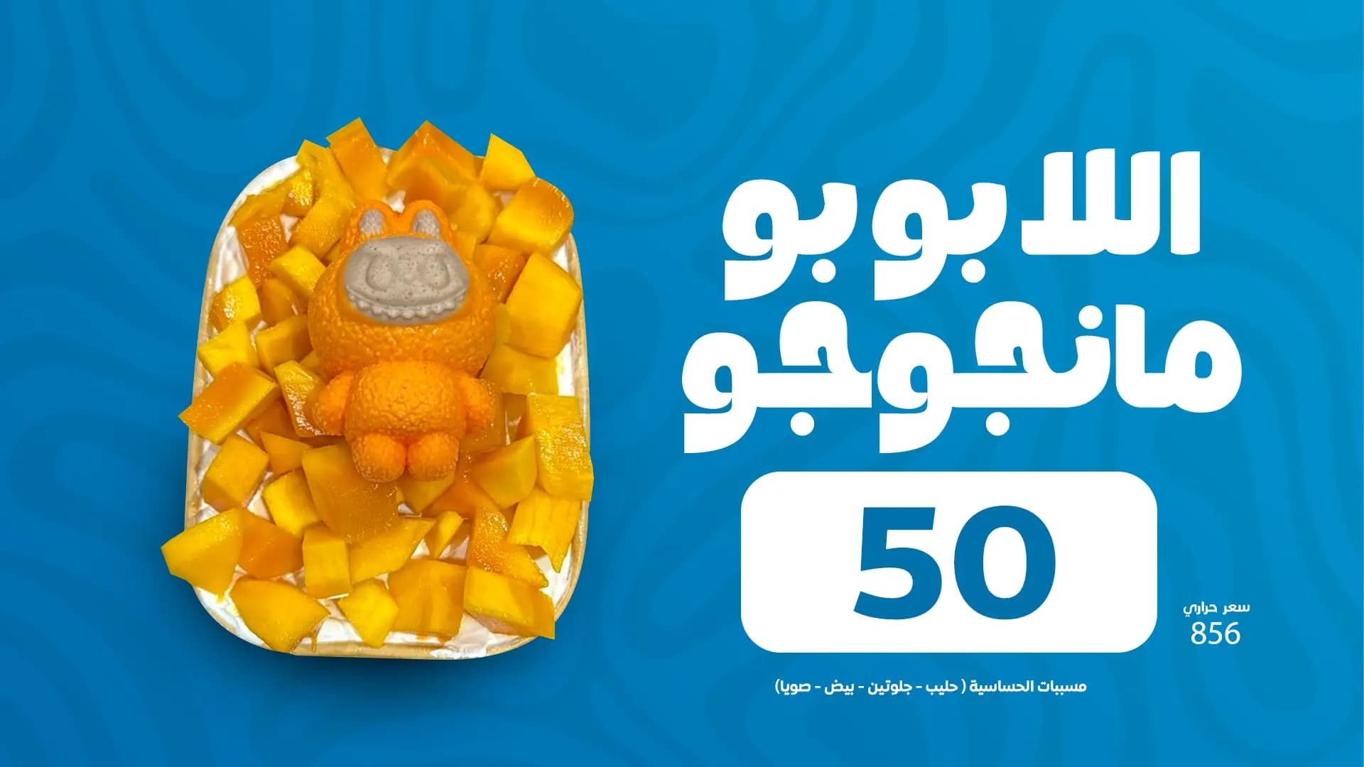 Restaurant B laban menu page 17 B laban menu page 17