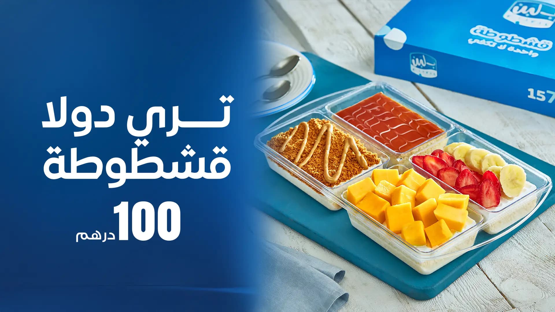 Restaurant B laban menu page 19 B laban menu page 19