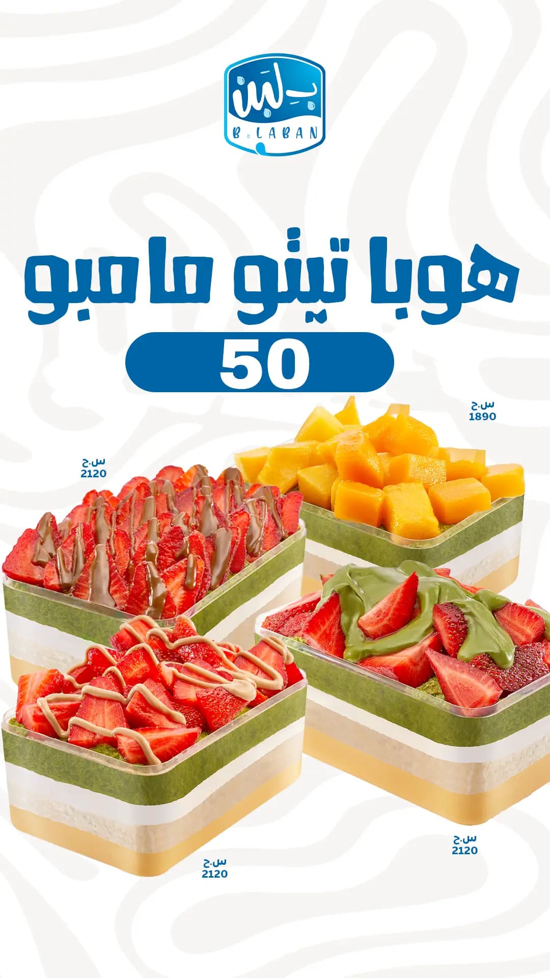 Restaurant B laban menu page 15 B laban menu page 15