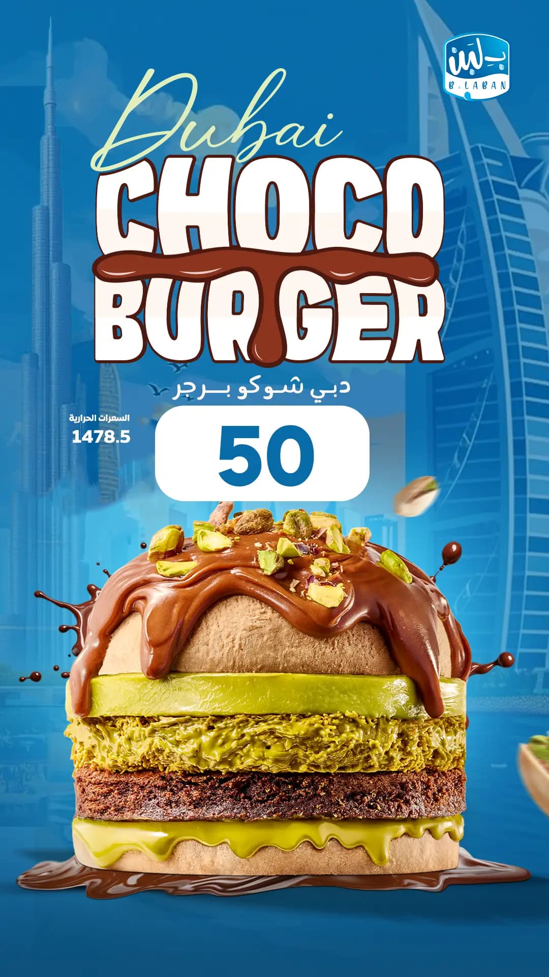 Restaurant B laban menu page 14 B laban menu page 14