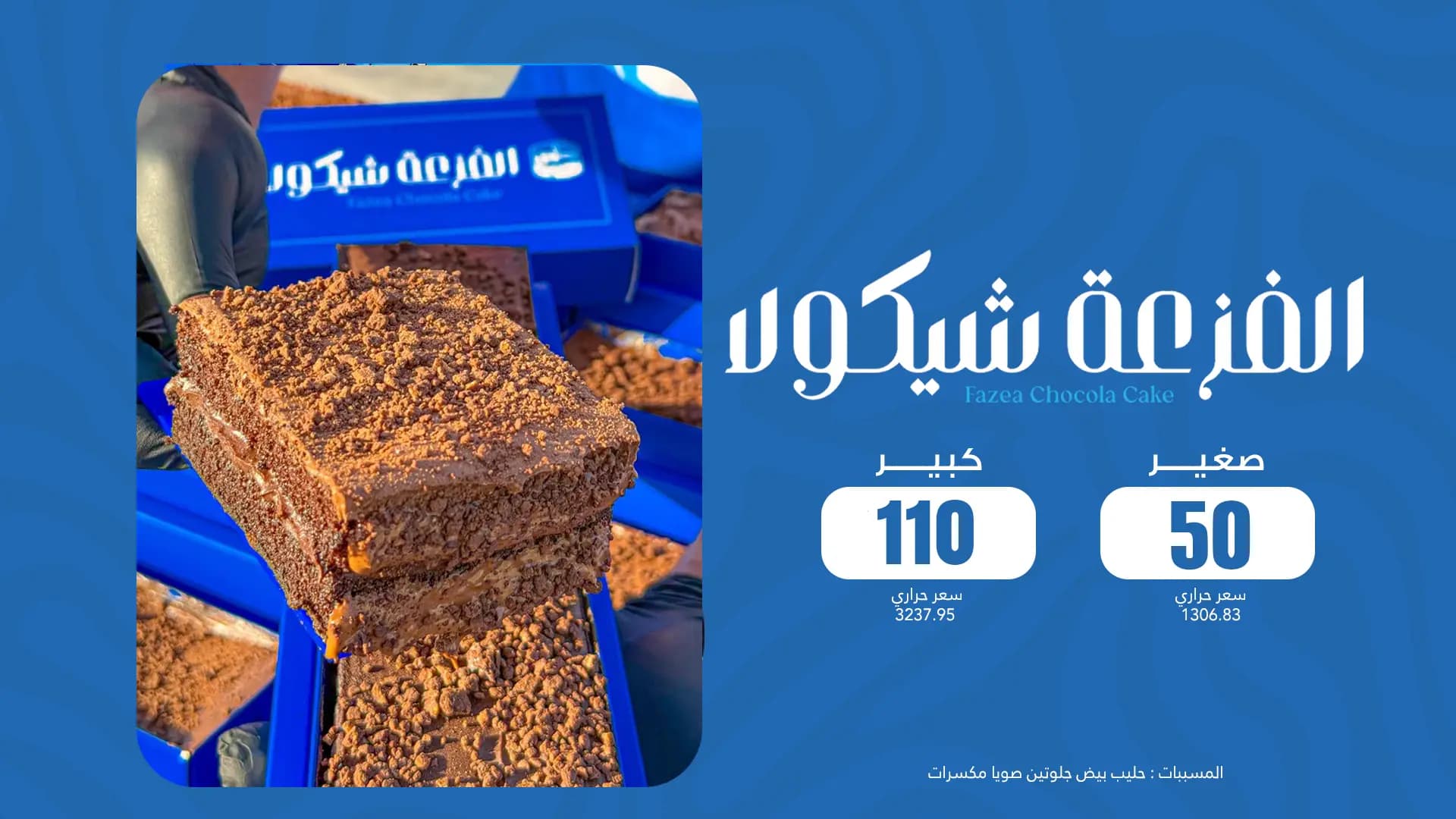 Restaurant B laban menu page 18 B laban menu page 18