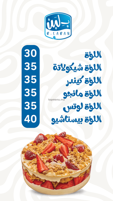B laban Menu & Horaires à casablanca (2025) | TopMenu